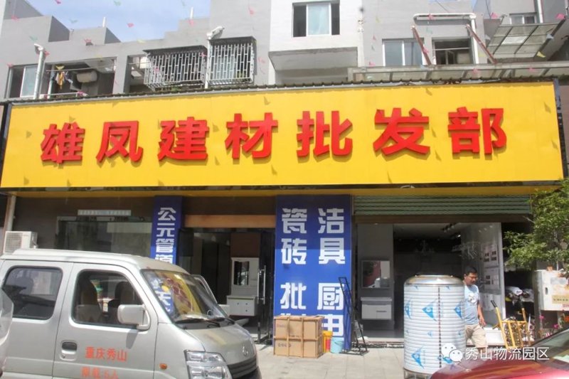 建材公司的经营范围有哪些？